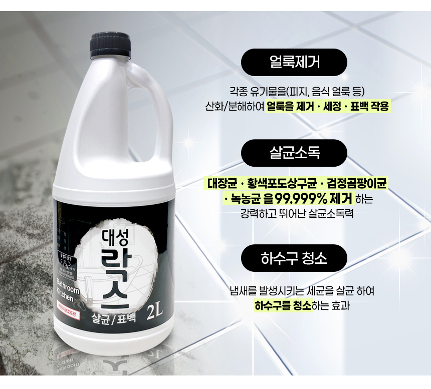 %EB%8C%80%EC%84%B1%EB%9D%BD%EC%8A%A4_2L_02.jpg