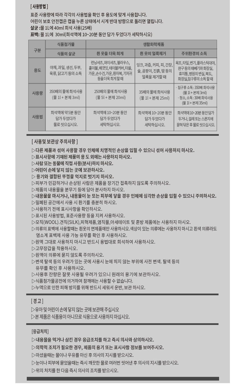 %EB%8C%80%EC%84%B1%EB%9D%BD%EC%8A%A4_2L_09.jpg