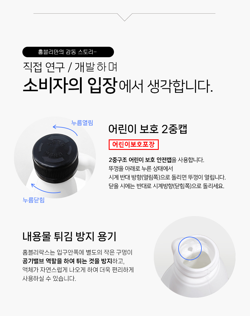 %ED%99%88%EB%B8%94%EB%A6%AC%EB%9D%BD%EC%8A%A42L_06.jpg