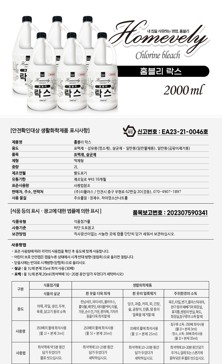 %ED%99%88%EB%B8%94%EB%A6%AC%EB%9D%BD%EC%8A%A42L_08.jpg