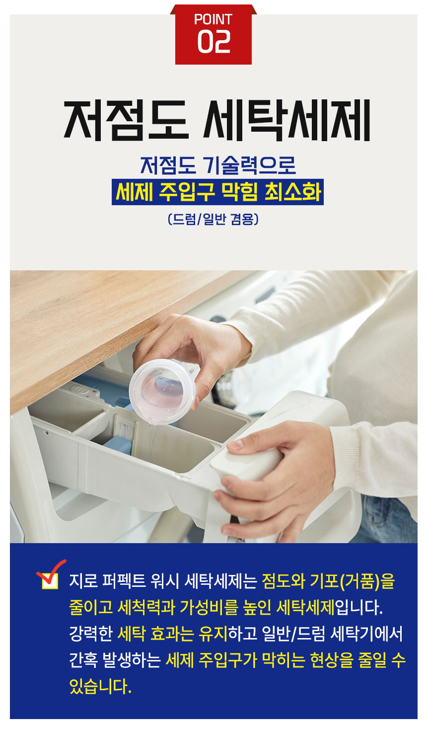 %EC%A7%80%EB%A1%9C_%EC%84%B8%ED%83%81%EC%84%B8%EC%A0%9C_%EC%83%81%EC%84%B8%ED%8E%98%EC%9D%B4%EC%A7%80_14L_06.jpg