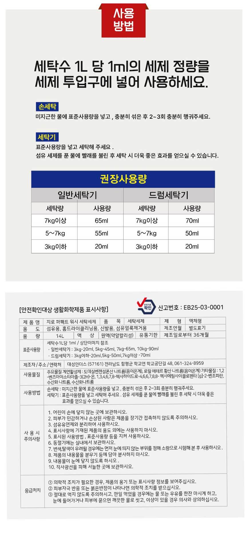 %EC%A7%80%EB%A1%9C_%EC%84%B8%ED%83%81%EC%84%B8%EC%A0%9C_%EC%83%81%EC%84%B8%ED%8E%98%EC%9D%B4%EC%A7%80_14L_11.jpg