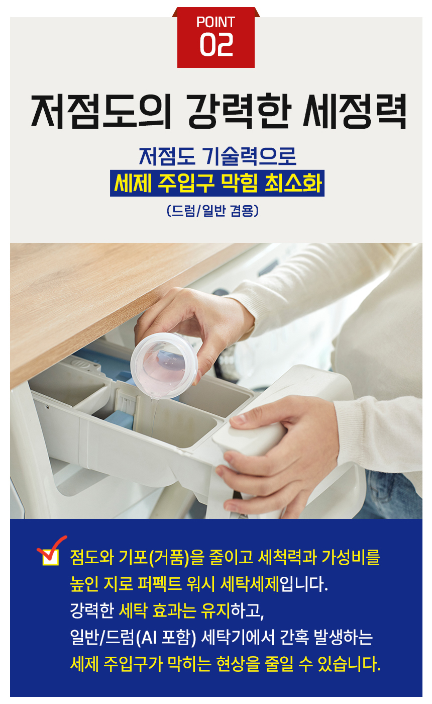 %EC%A7%80%EB%A1%9C_%EC%84%B8%ED%83%81%EC%84%B8%EC%A0%9C_%EC%83%81%EC%84%B8%ED%8E%98%EC%9D%B4%EC%A7%80_05.jpg