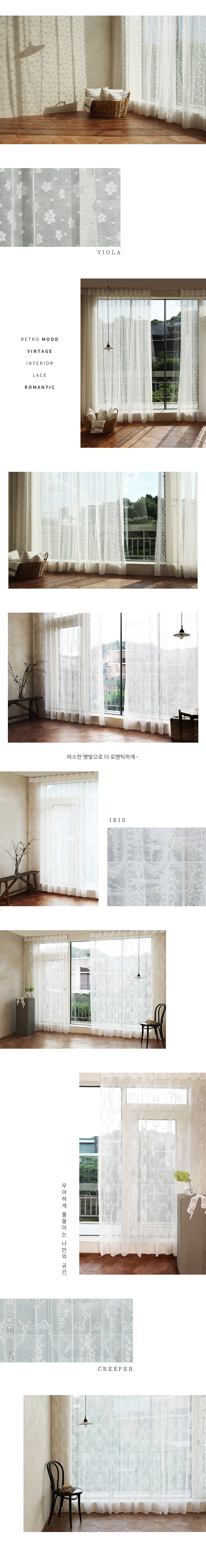해비체 크리퍼 망사 자수커튼 속커텐 일반주름 90x260 상세 이미지 8
