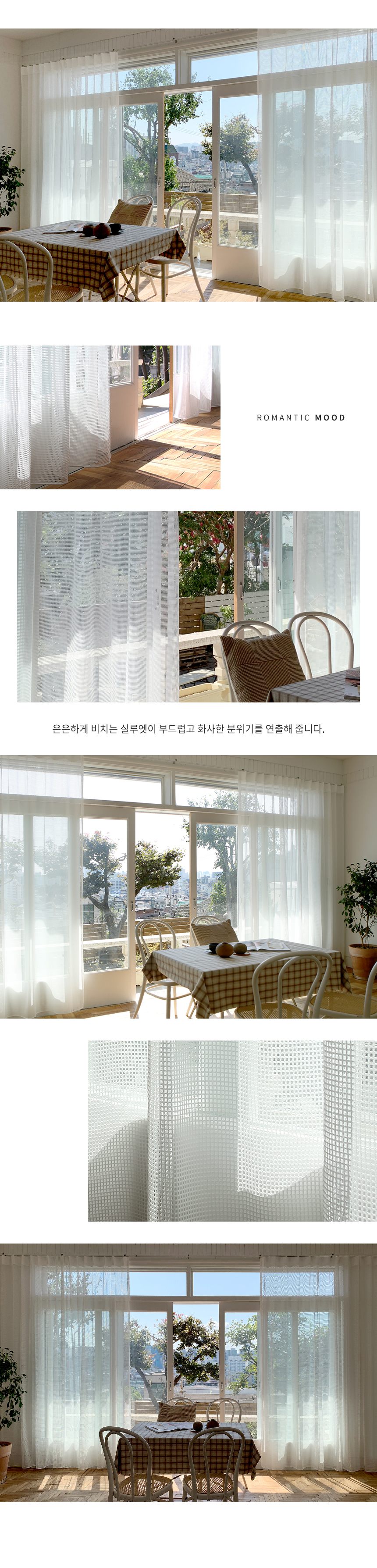 해비체 메쉬와플 속커튼 거실커텐 일반주름 90x250 상세 이미지 8