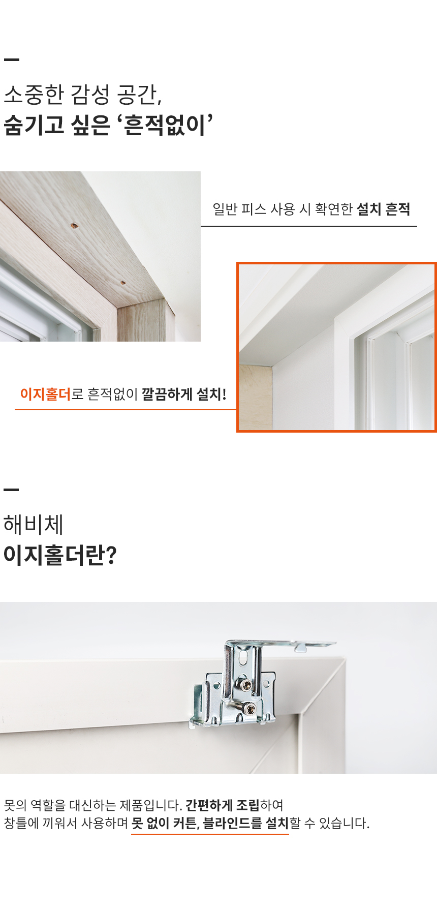 해비체 못없이 설치 25mm 커튼봉 브라켓 이지홀더 메탈 3개 상세 이미지 4