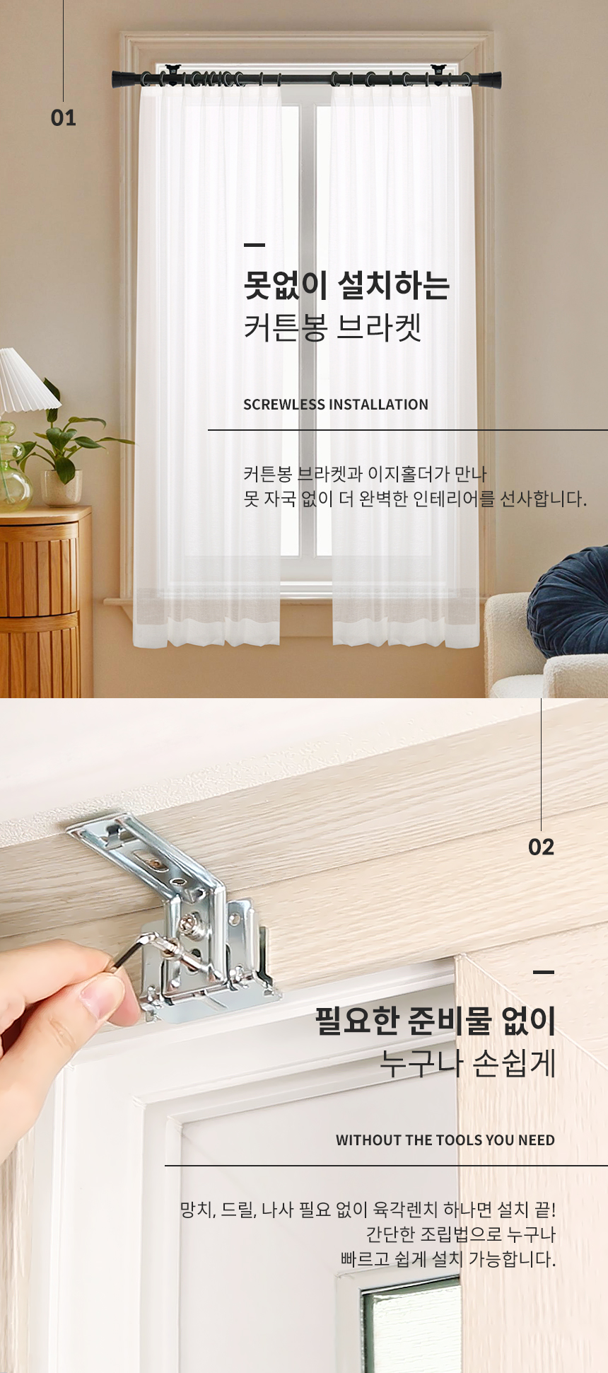 해비체 못없이 설치 25mm 커튼봉 브라켓 이지홀더 메탈 3개 상세 이미지 5