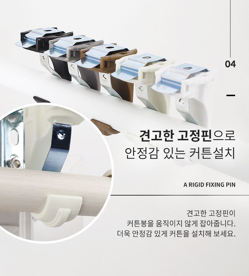 해비체 못없이 설치 25mm 커튼봉 브라켓 이지홀더 메탈 3개 상세 이미지 9