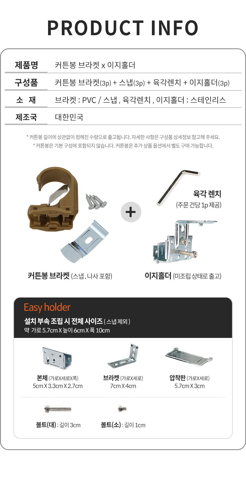 해비체 못없이 설치 25mm 커튼봉 브라켓 이지홀더 메탈 3개 상세 이미지 11