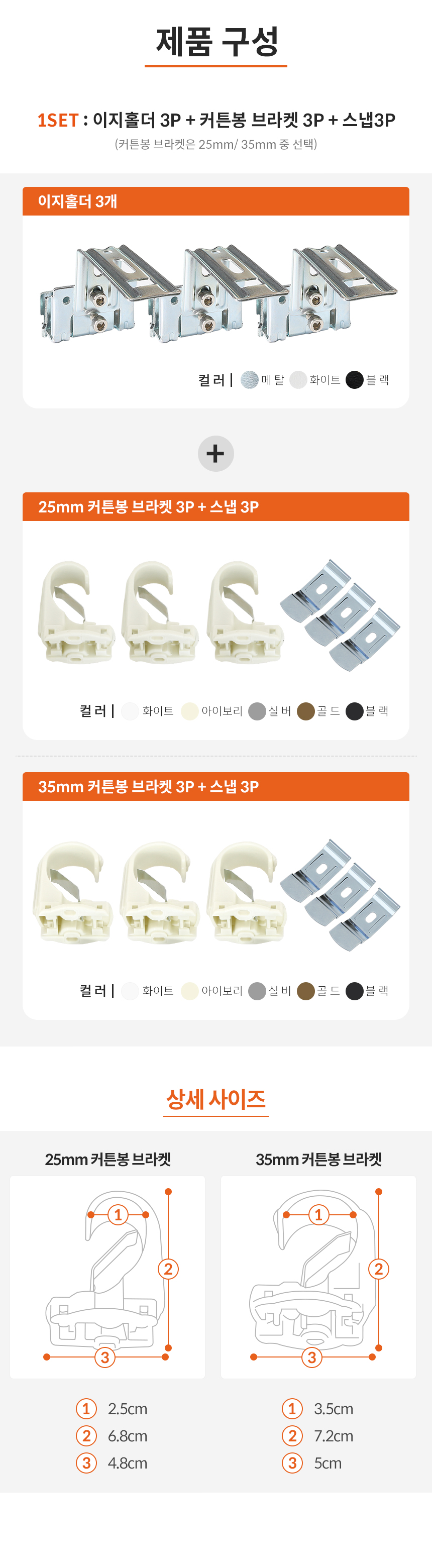 해비체 못없이 설치 25mm 커튼봉 브라켓 이지홀더 메탈 3개 상세 이미지 12