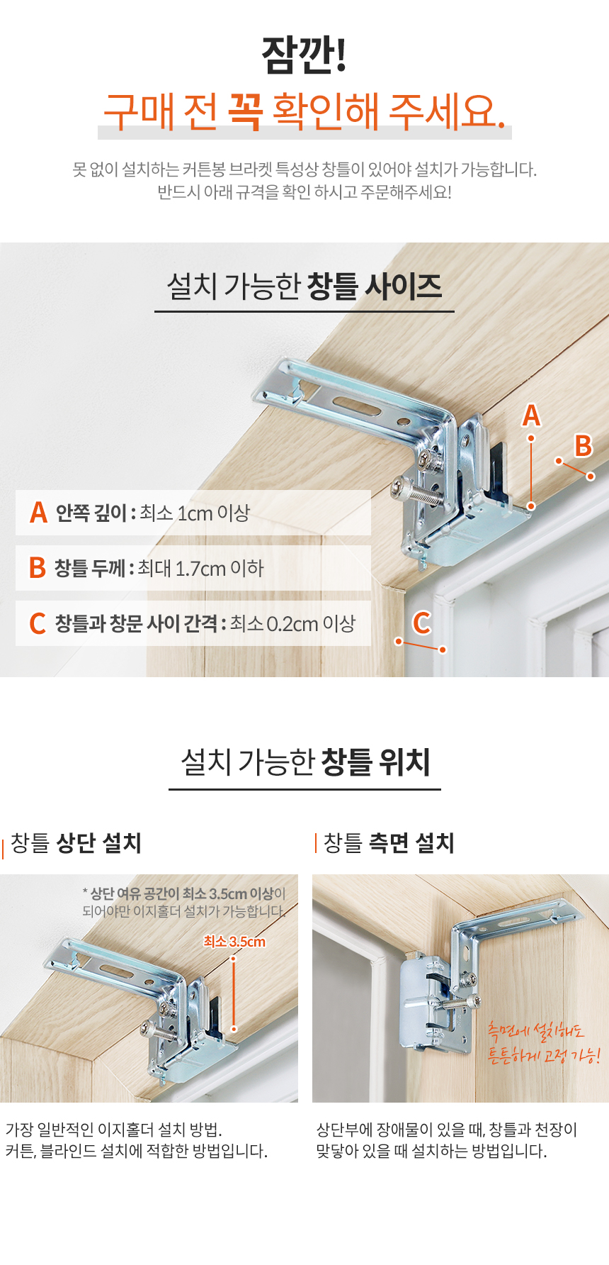 해비체 못없이 설치 25mm 커튼봉 브라켓 이지홀더 메탈 3개 상세 이미지 14