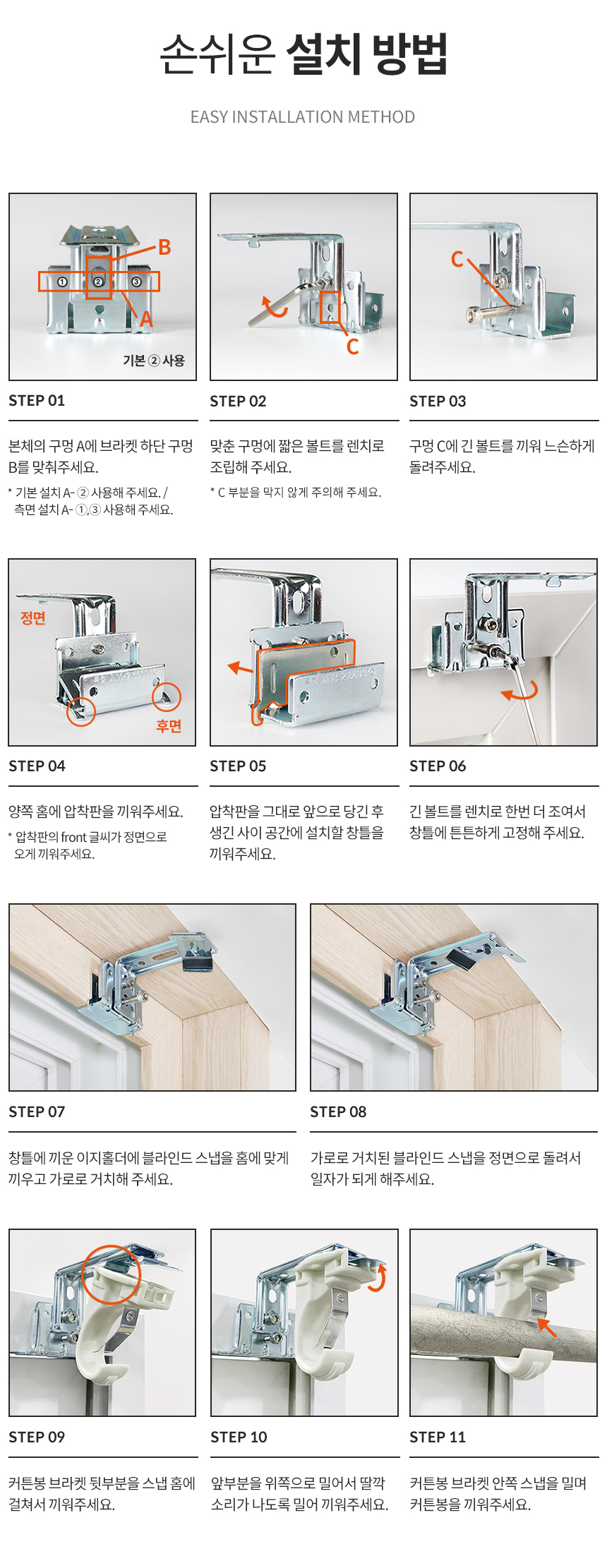 해비체 못없이 설치 25mm 커튼봉 브라켓 이지홀더 메탈 3개 상세 이미지 16