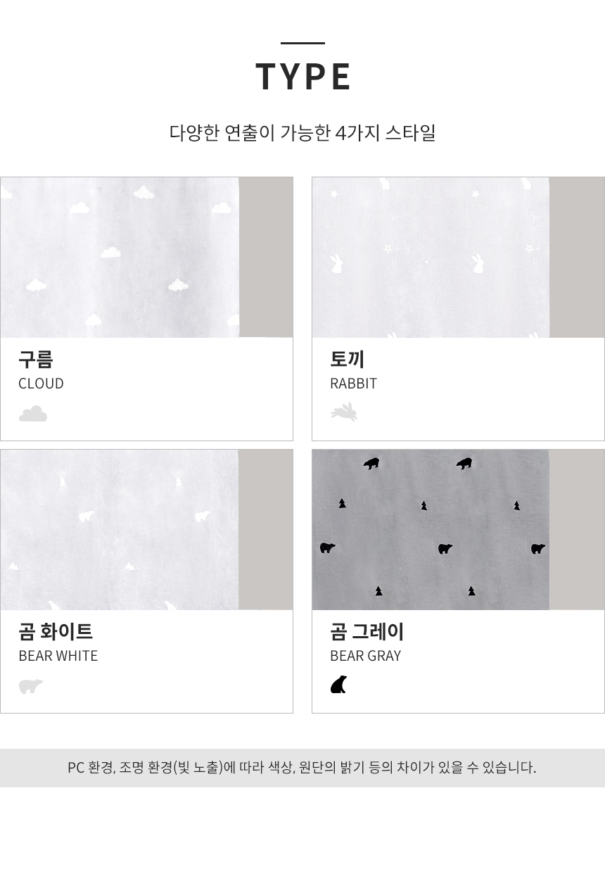 해비체 패치 린넨구름 속지커튼 거실 일반주름 90x260 상세 이미지 16