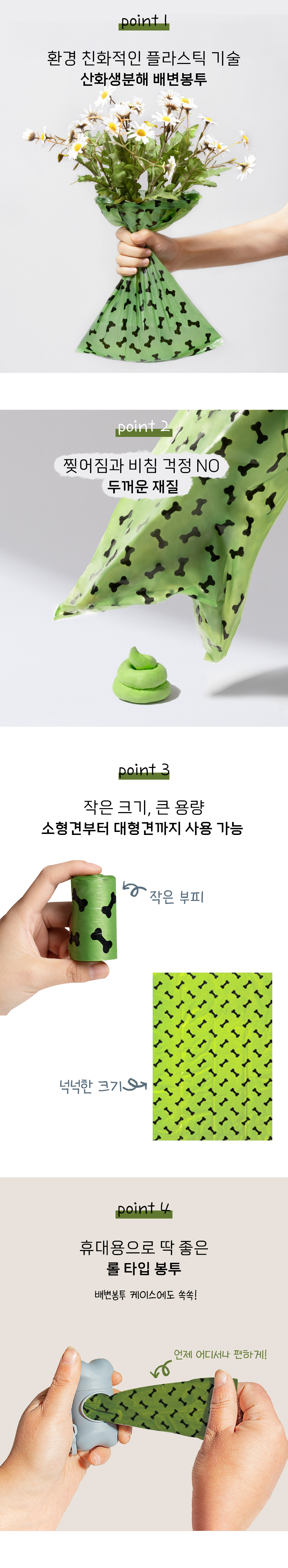 댕냥사 강아지 애견 배변봉투 120매 상세 이미지 2