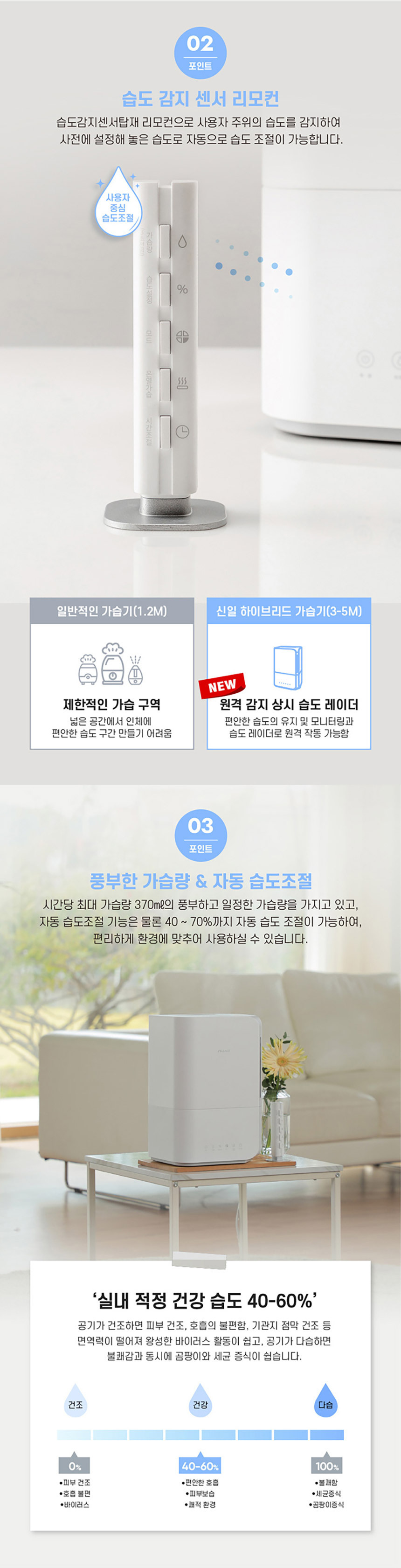 신일 대용량 복합식가습기 저온가열 하이브리드 타워 상세 이미지 8
