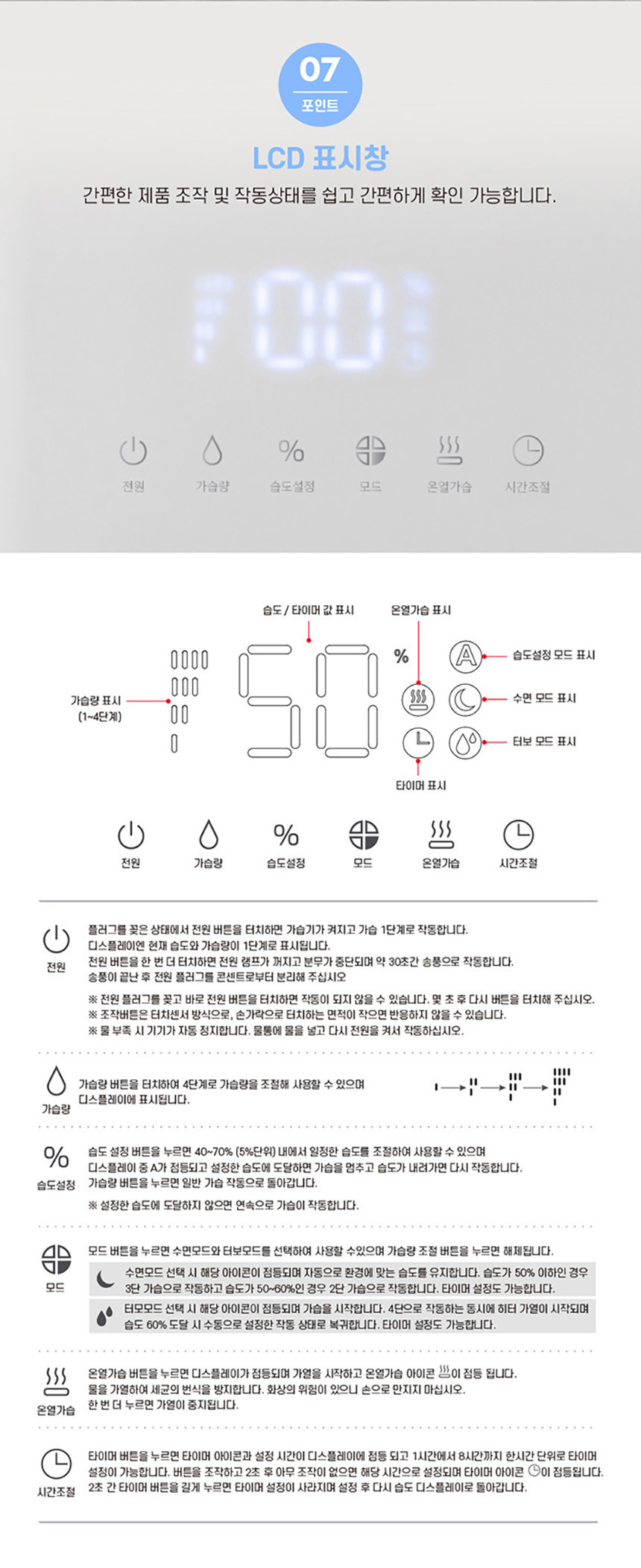 신일 대용량 복합식가습기 저온가열 하이브리드 타워 상세 이미지 13
