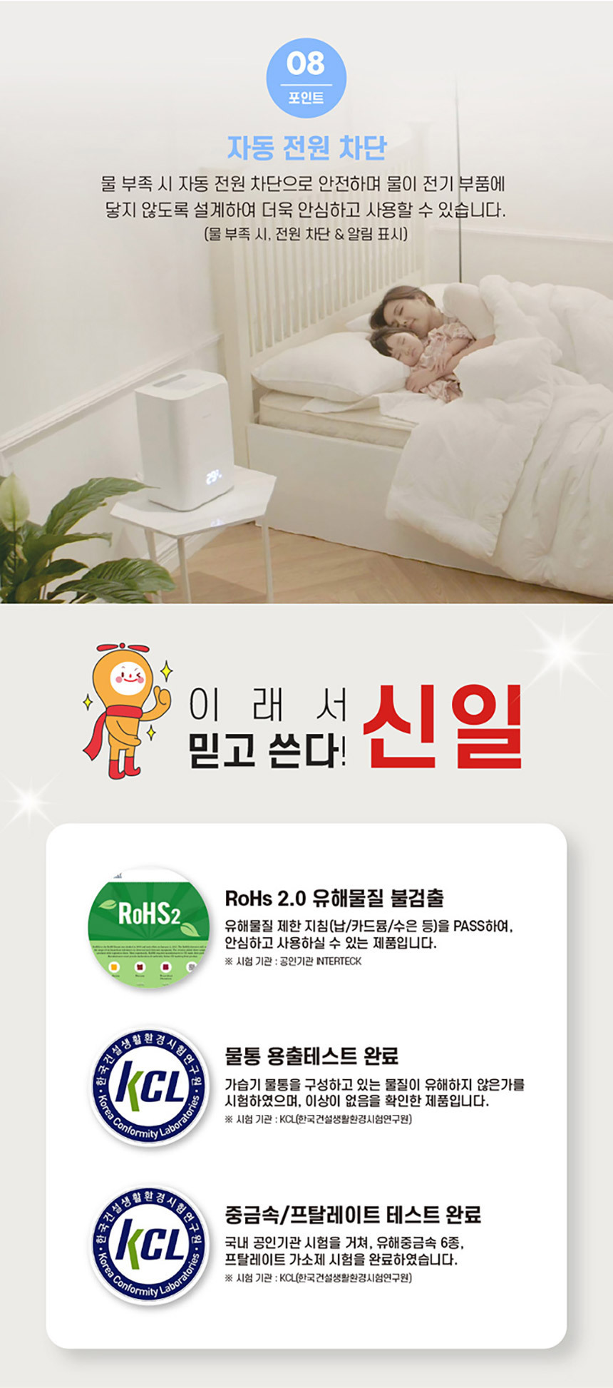 신일 대용량 복합식가습기 저온가열 하이브리드 타워 상세 이미지 14