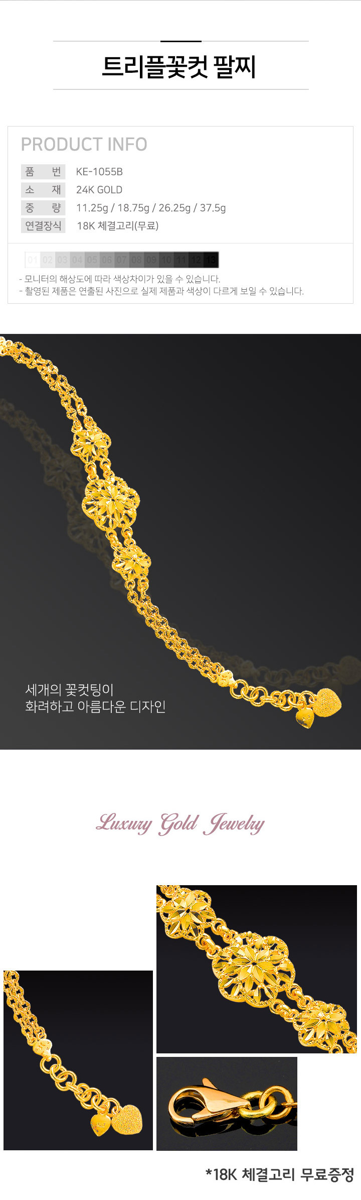 종로금1번가] 24k 순금 26.25g 여자팔찌 금팔찌 주얼리 선물-모바일 11번가