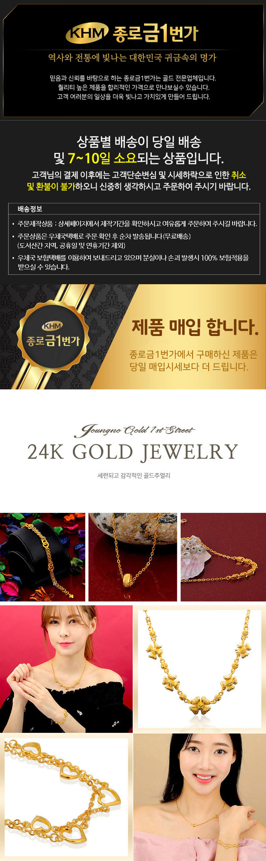 종로금1번가] 24k 순금 26.25g 여자팔찌 금팔찌 주얼리 선물-모바일 11번가