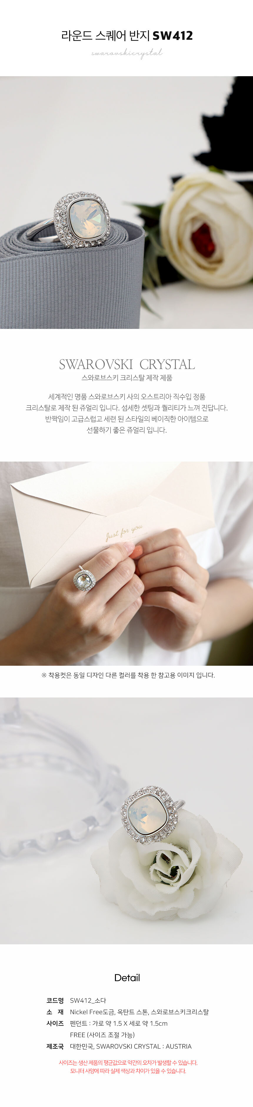 스와로브스키 크리스탈 제작 라운드스퀘어 반지 상세 이미지 1