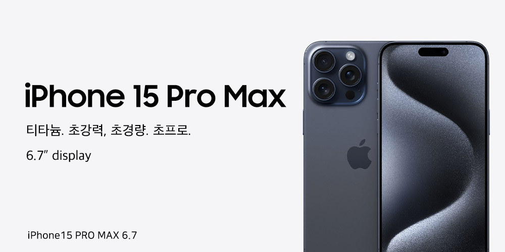 iPhone15_PRO_MAX.jpg