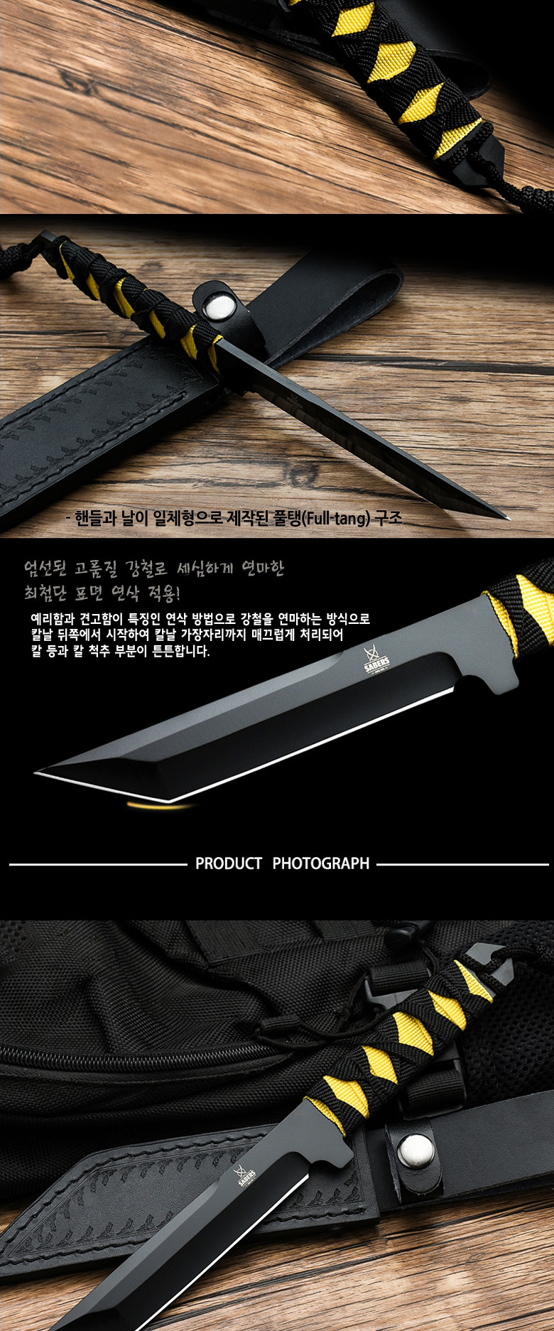 다용도 칼 끈