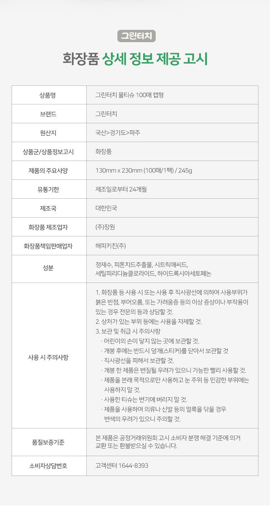 상품 상세 이미지입니다.