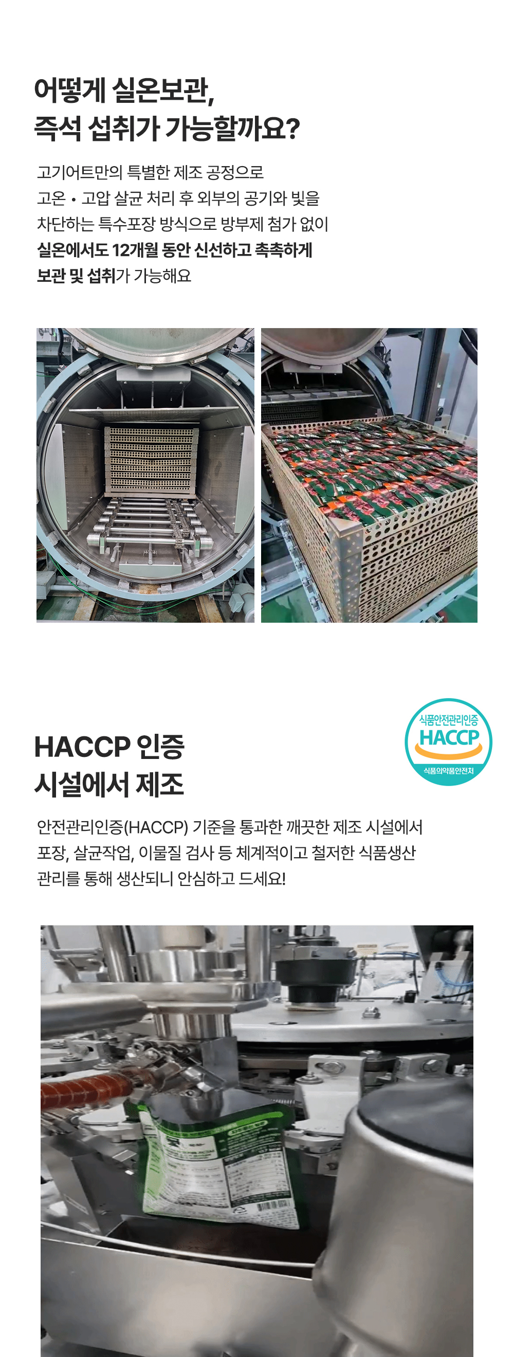 고기어트 실온보관 돼지고기 간편식 120g 5종 (양념갈비/저크바베큐/매콤동파육/불맛제육맛/머스타드페퍼맛 선택)