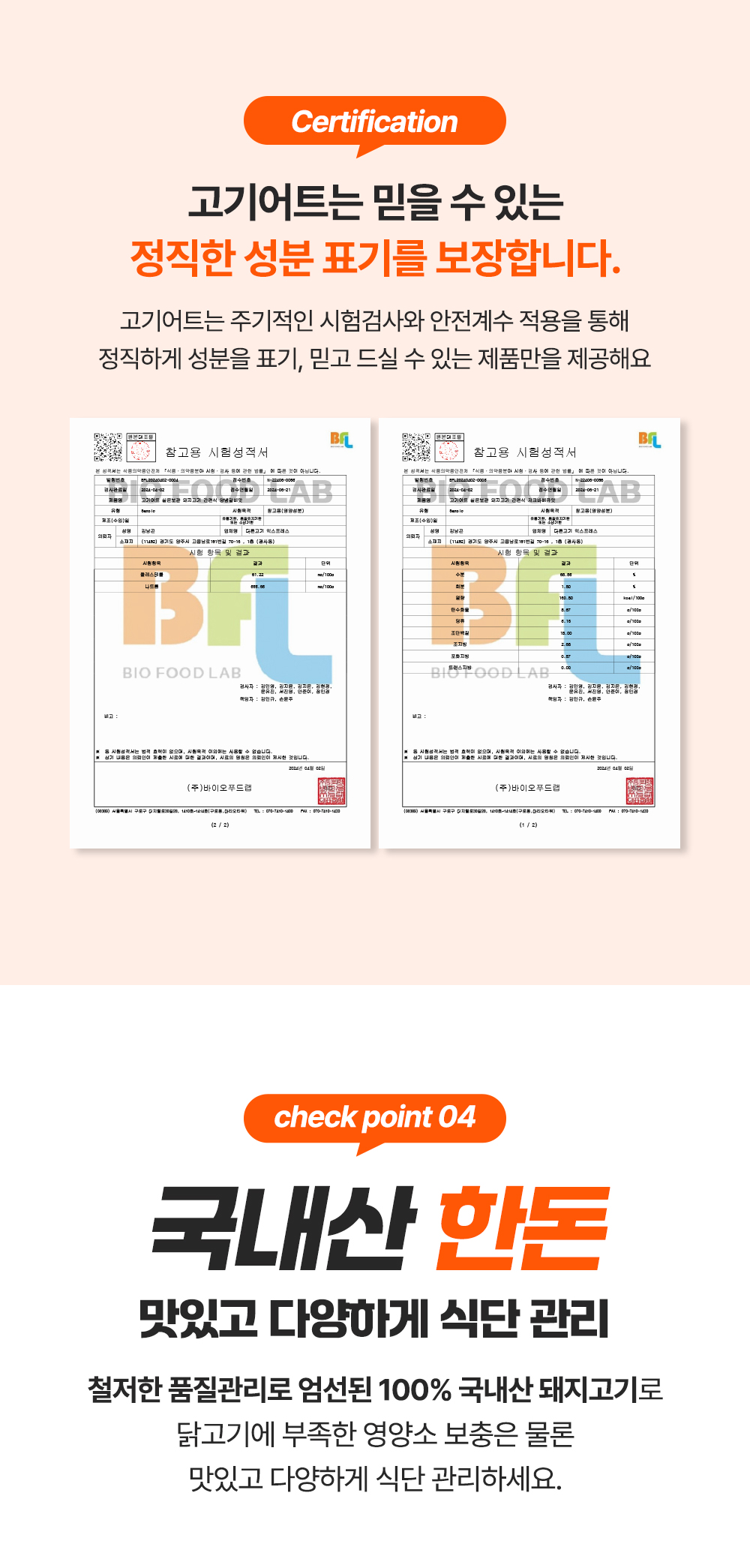 고기어트 실온보관 돼지고기 간편식 120g 5종 (양념갈비/저크바베큐/매콤동파육/불맛제육맛/머스타드페퍼맛 선택)