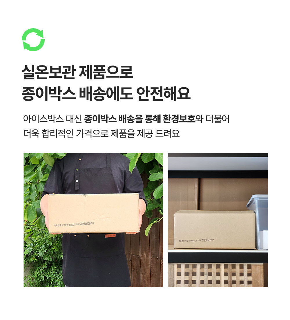 고기어트 실온보관 돼지고기 간편식 120g 5종 (양념갈비/저크바베큐/매콤동파육/불맛제육맛/머스타드페퍼맛 선택)