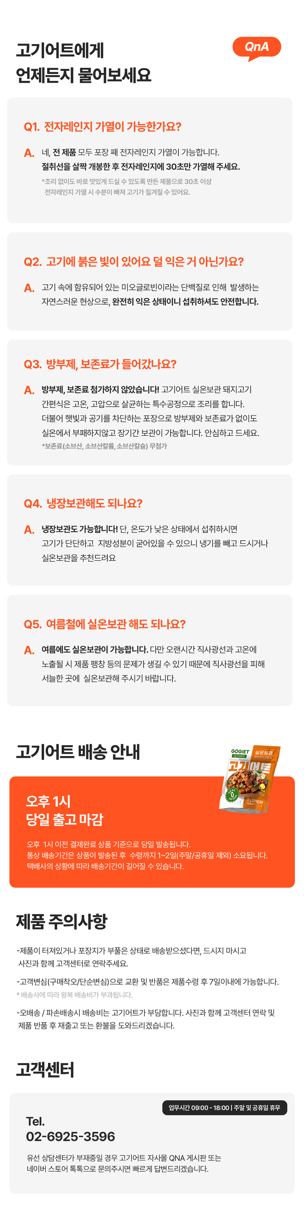 고기어트 실온보관 돼지고기 간편식 120g 5종 (양념갈비/저크바베큐/매콤동파육/불맛제육맛/머스타드페퍼맛 선택)