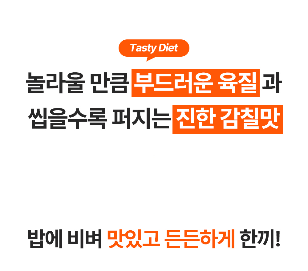 고기어트 실온보관 돼지고기 간편식 120g 5종 (양념갈비/저크바베큐/매콤동파육/불맛제육맛/머스타드페퍼맛 선택)