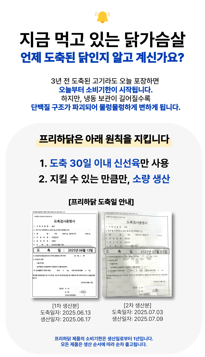 프리하닭 닭가슴살 100gX10팩(오리지널/블랙페퍼/큐브/매콤양념 4종 택1)