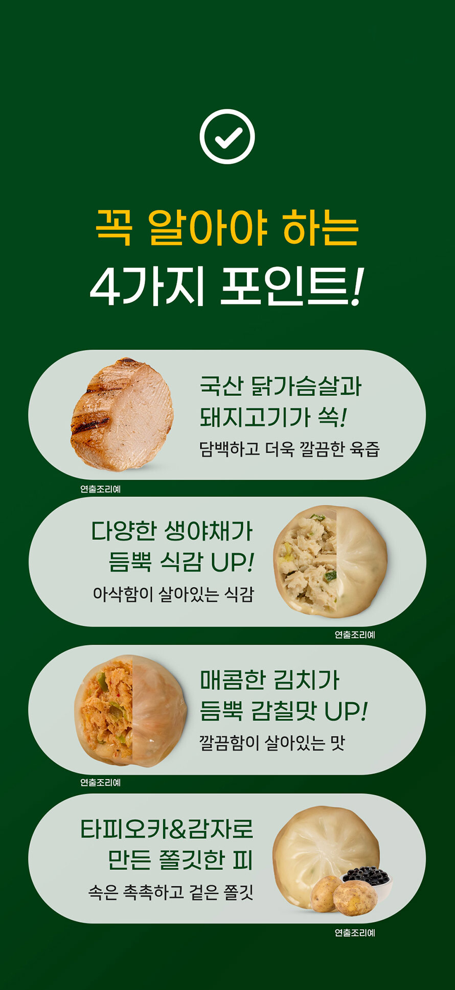 옥주부 3분 닭가슴살 만두 (10팩/20팩/김치/고기 선택)