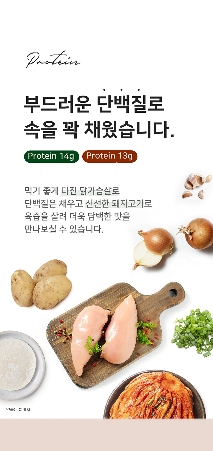 옥주부 3분 닭가슴살 만두 (10팩/20팩/김치/고기 선택)