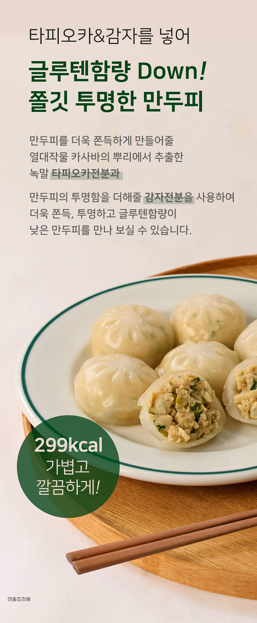 옥주부 3분 닭가슴살 만두 (10팩/20팩/김치/고기 선택)