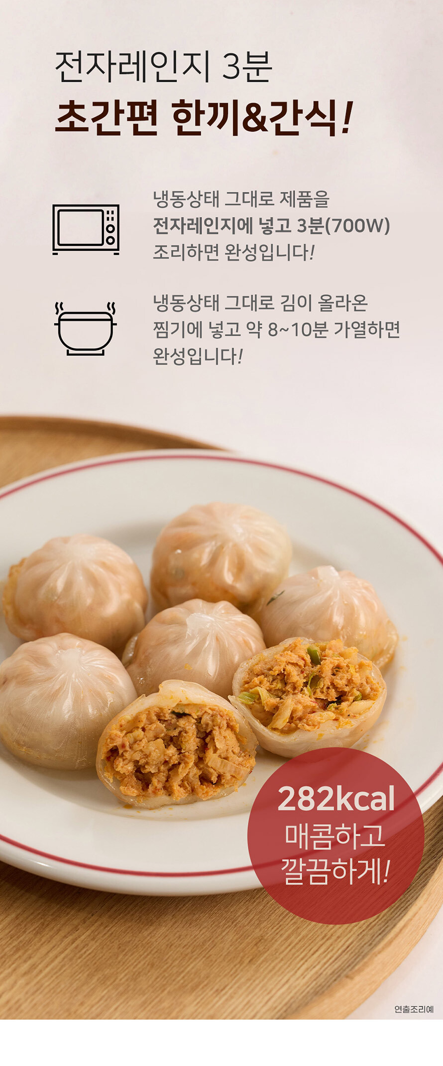 옥주부 3분 닭가슴살 만두 (10팩/20팩/김치/고기 선택)