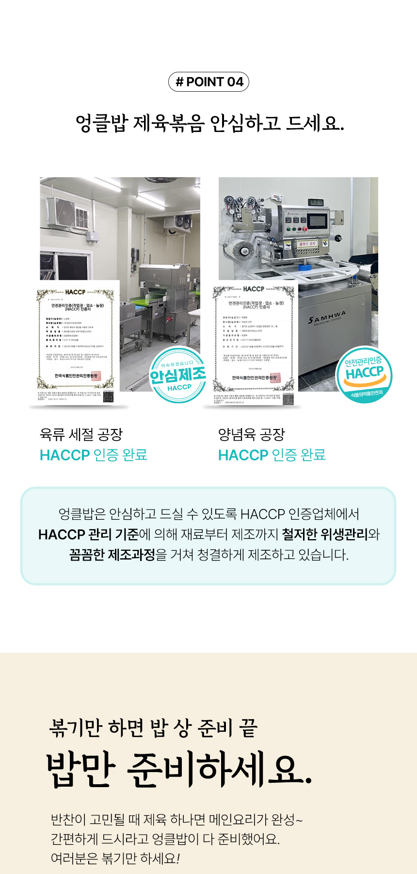 엉클밥 기사식당 제육볶음 500g(1팩/4팩 택1)