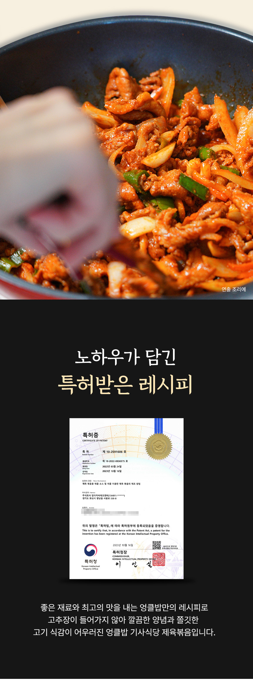 엉클밥 기사식당 제육볶음 500g(1팩/4팩 택1)