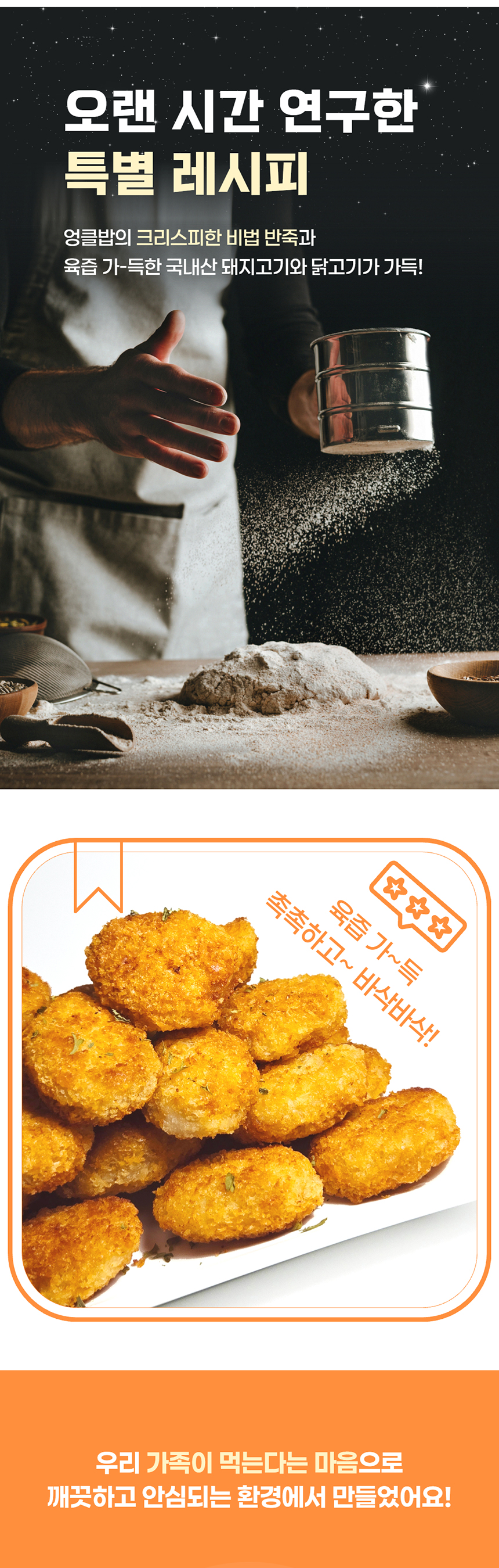 엉클밥 미니 한입 돈까스 500g (2팩/3팩 택1)