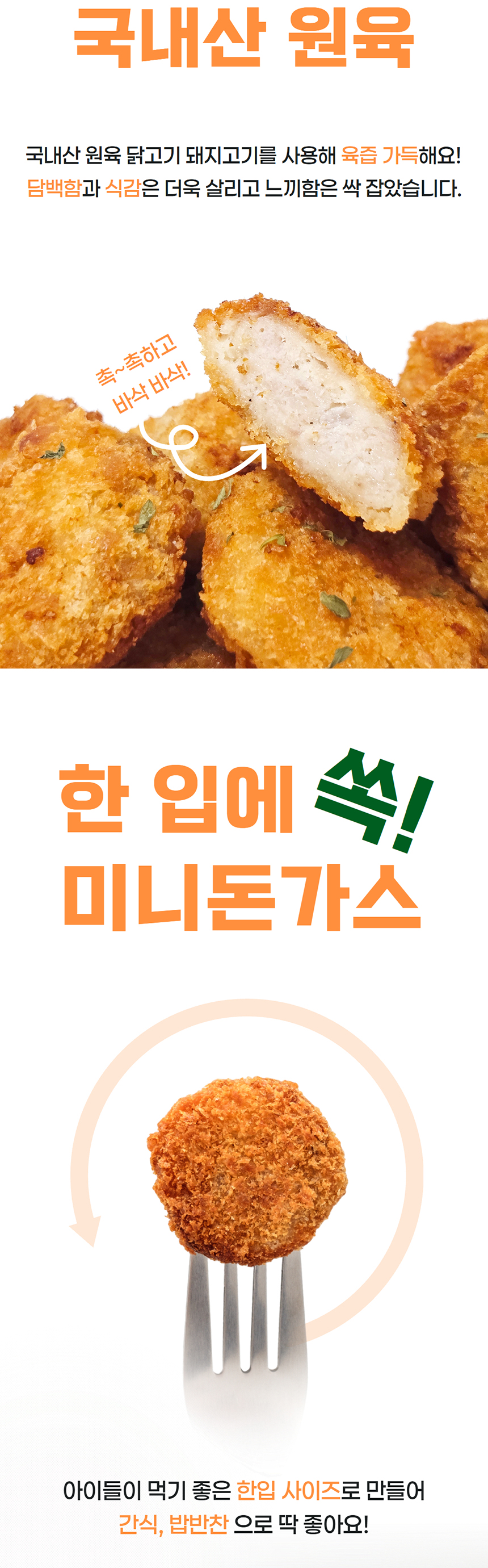 엉클밥 미니 한입 돈까스 500g (2팩/3팩 택1)