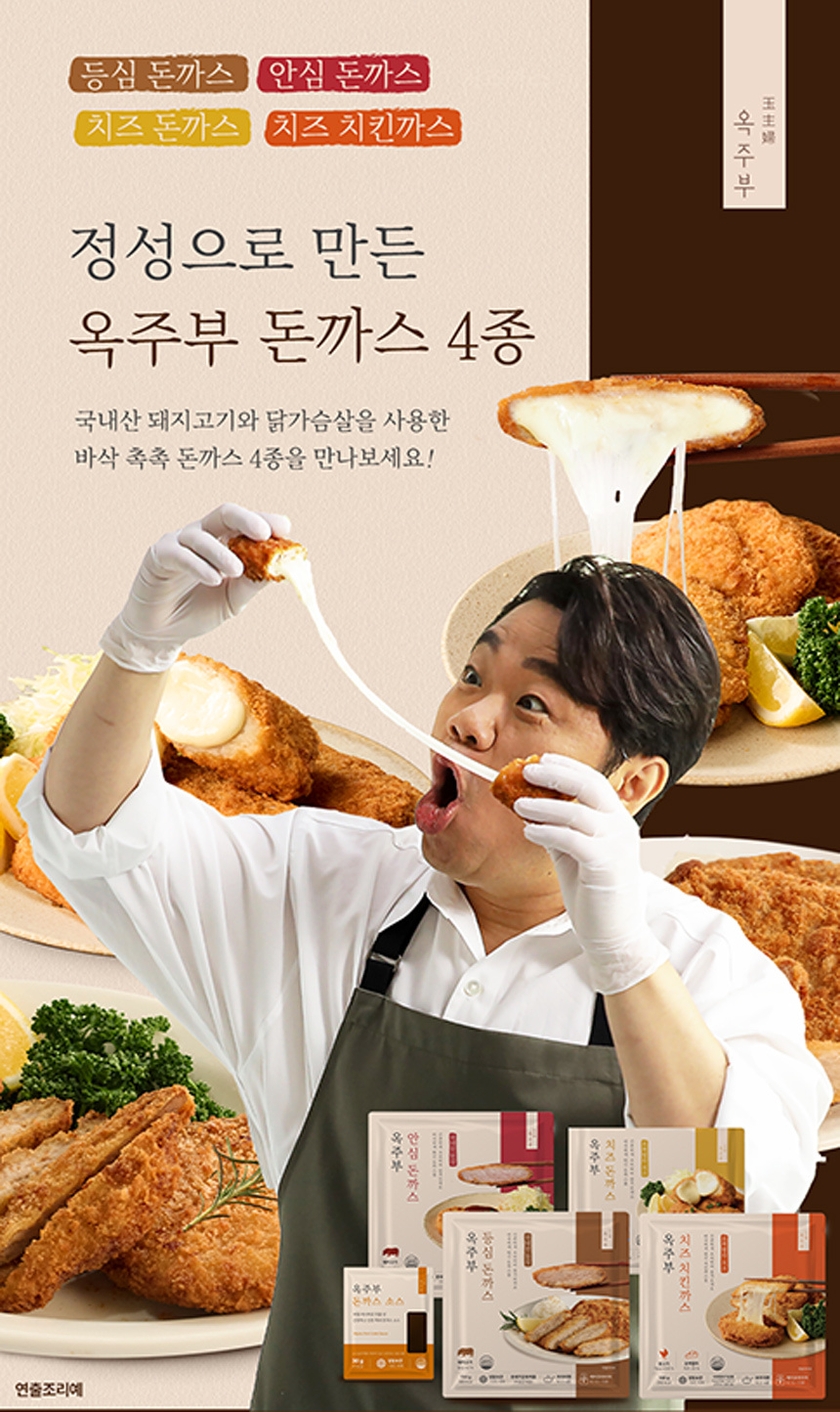 옥주부 돈까스 4종 12팩(등심3팩+안심3팩+치즈3팩+치킨3팩+소스12팩)