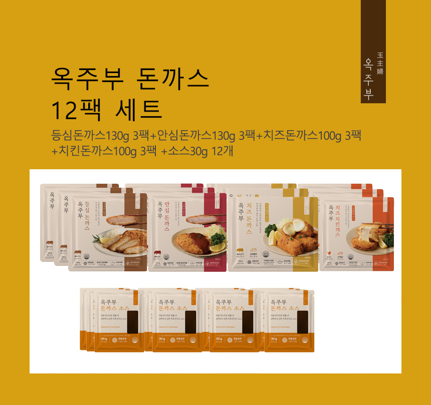 옥주부 돈까스 4종 12팩(등심3팩+안심3팩+치즈3팩+치킨3팩+소스12팩)