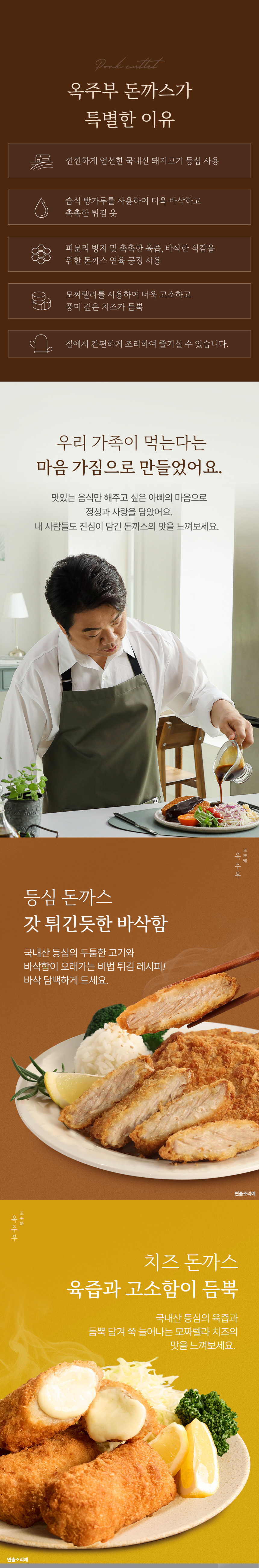 옥주부 돈까스 4종 12팩(등심3팩+안심3팩+치즈3팩+치킨3팩+소스12팩)