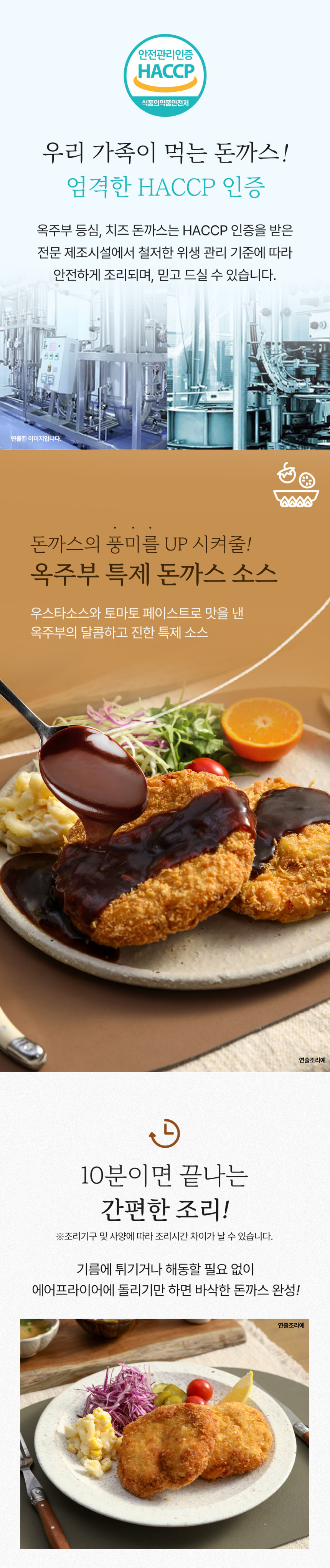 옥주부 돈까스 4종 12팩(등심3팩+안심3팩+치즈3팩+치킨3팩+소스12팩)