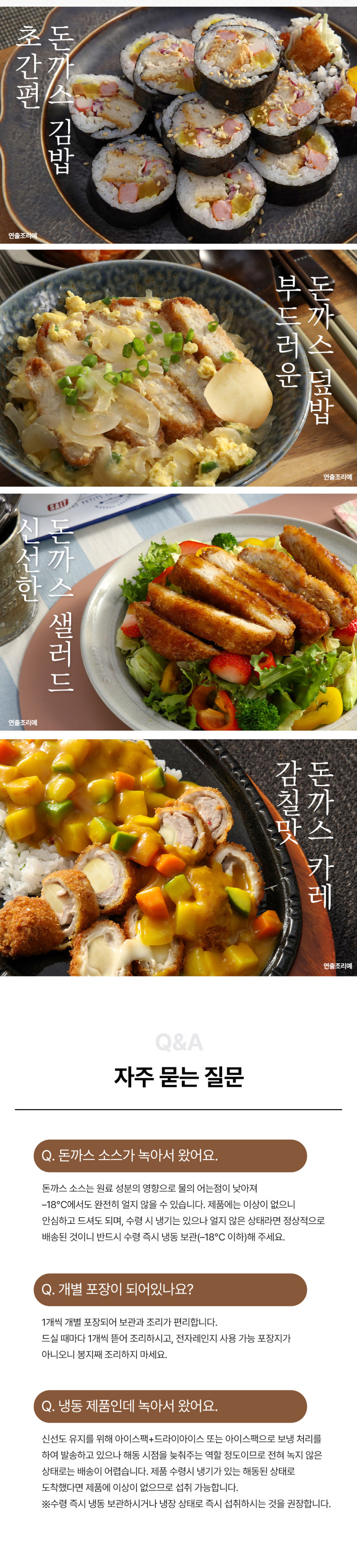 옥주부 돈까스 4종 12팩(등심3팩+안심3팩+치즈3팩+치킨3팩+소스12팩)