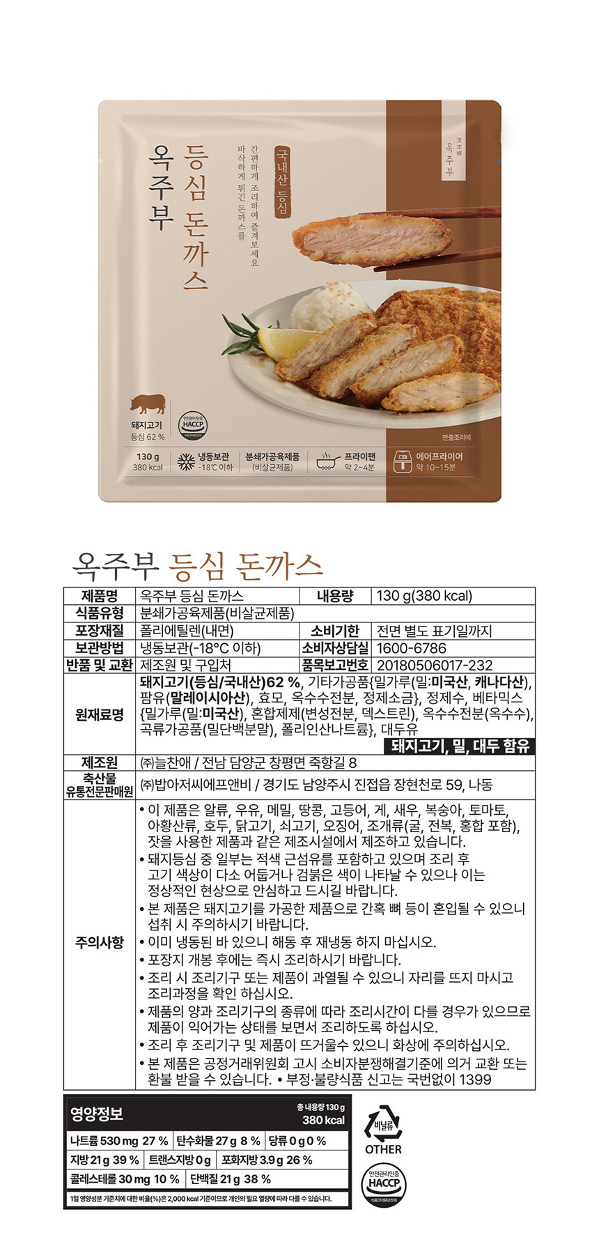 옥주부 돈까스 4종 12팩(등심3팩+안심3팩+치즈3팩+치킨3팩+소스12팩)