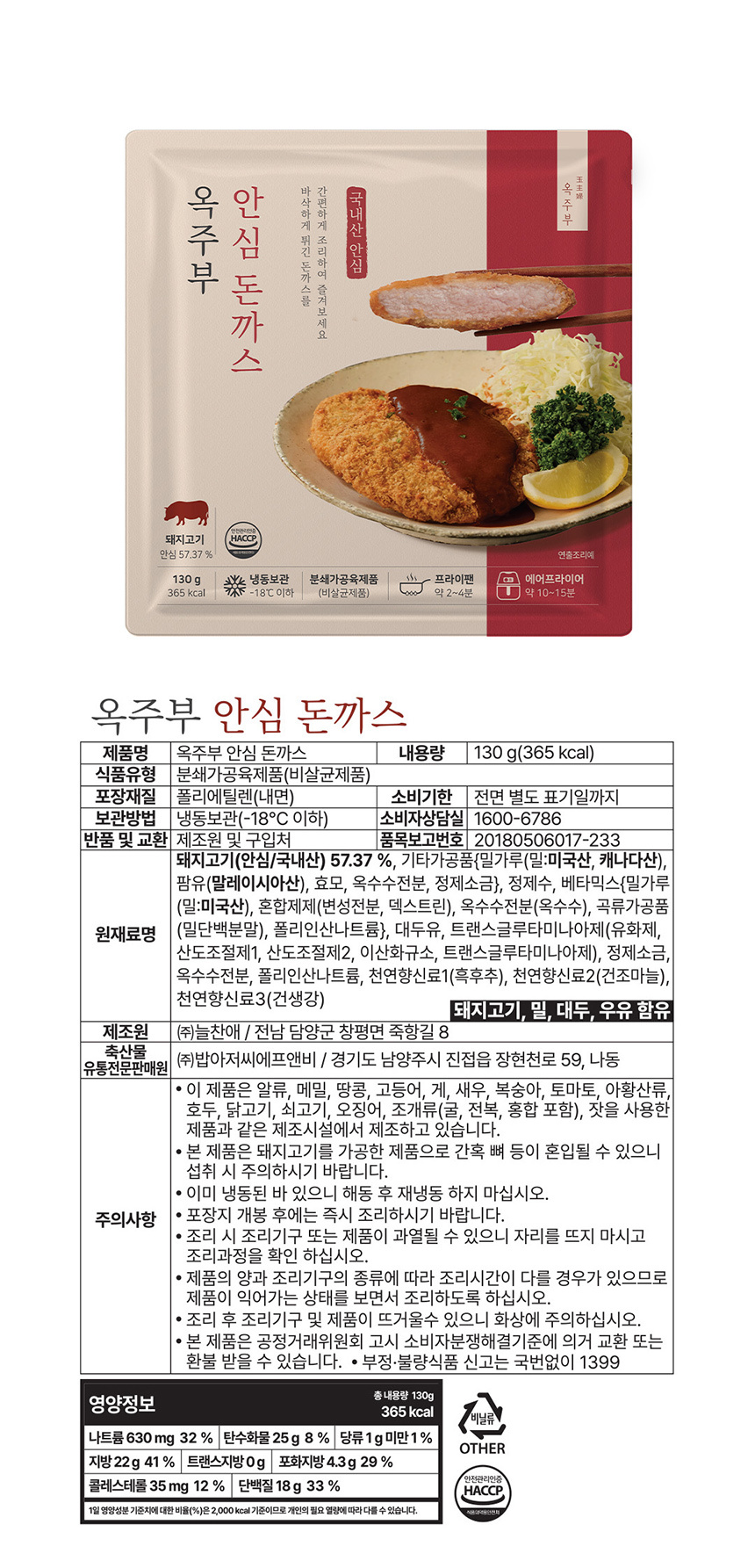 옥주부 돈까스 4종 12팩(등심3팩+안심3팩+치즈3팩+치킨3팩+소스12팩)