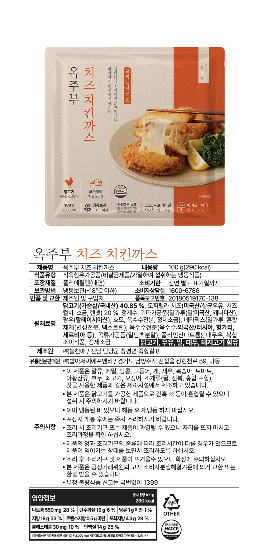 옥주부 돈까스 4종 12팩(등심3팩+안심3팩+치즈3팩+치킨3팩+소스12팩)