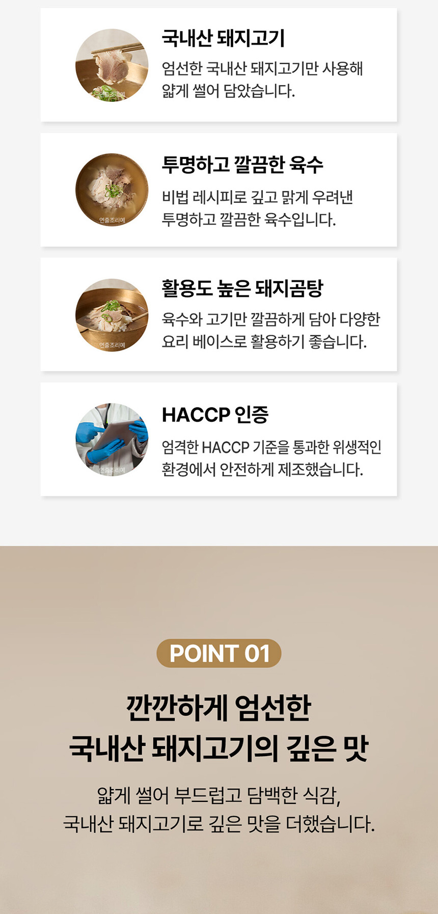 옥주부 서울식 돼지곰탕 600g(5팩/8팩 택1)